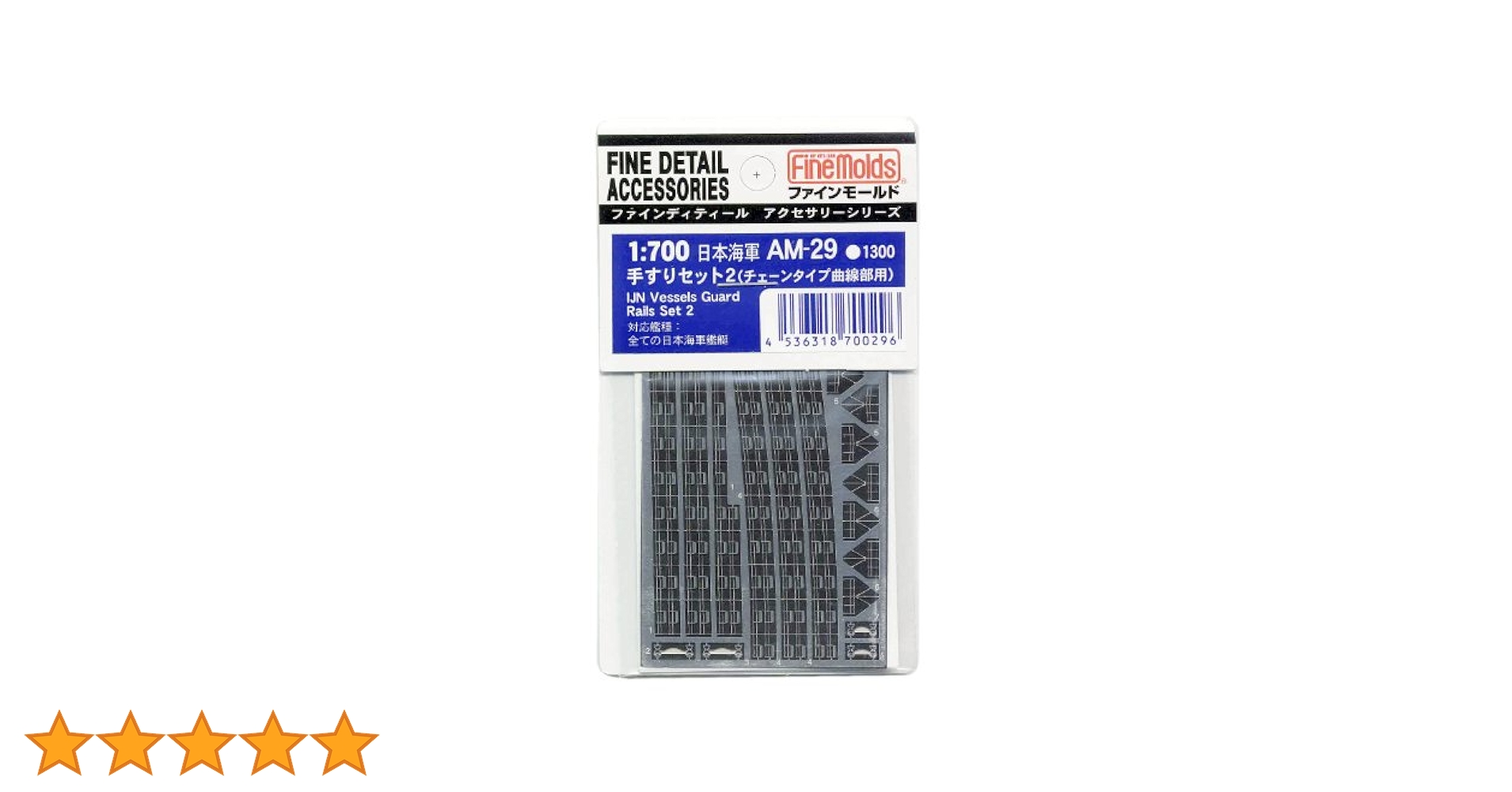 (未使用･未開封品)　ファインモールド 1/700 艦船用アクセサリー 日本海軍 呉式二号三型カタパルトセット プラモデル用パーツ AM24 ar3p5n1 Amazon | ファインモールド 1/700 艦船用アクセサリー 日本海軍